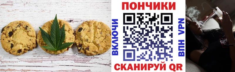 Canna-Cookies конопля  купить наркотики сайты  Шелехов 