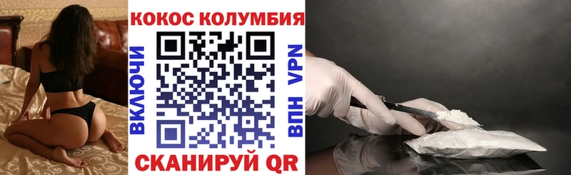КОКАИН VHQ  где можно купить наркотик  Шелехов 