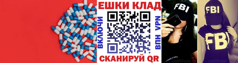 купить наркоту Шелехов Ecstasy Cube