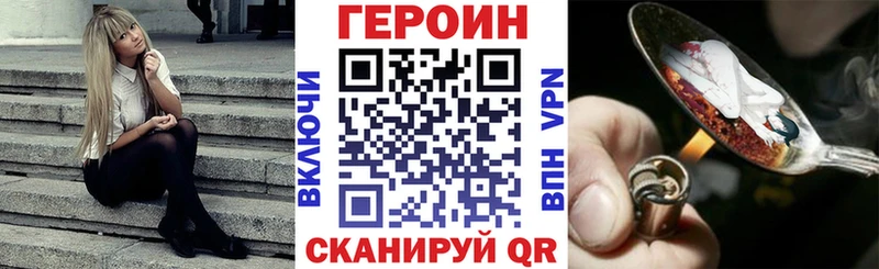 купить закладку Шелехов mega ONION Героин гречка