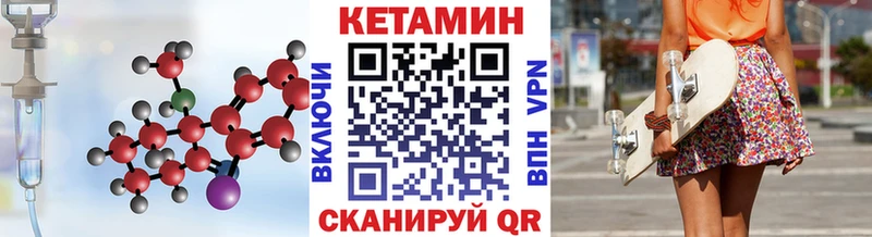 Кетамин ketamine  Шелехов 
