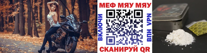 Мефедрон mephedrone  площадка клад  Шелехов  где продают наркотики 